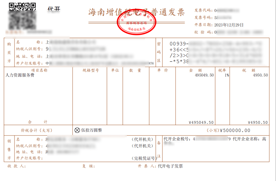 支付个人劳务费,必须取得发票吗?若未履行扣缴个税义务有风险吗