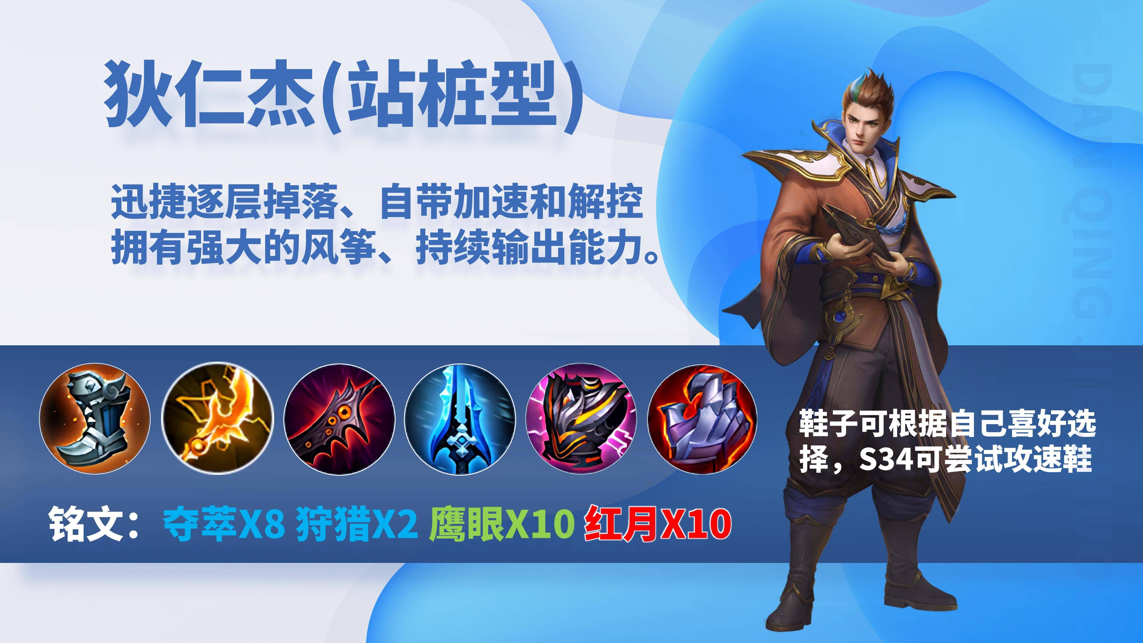 王者荣耀:大环境变了,s34赛季想用射手上分,还得靠这四位英雄_狄仁杰