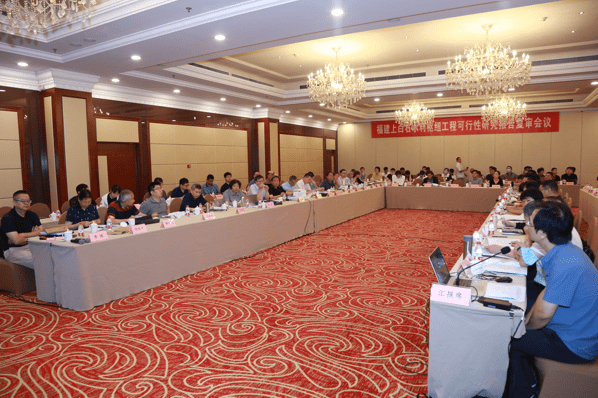 福建上白石水利枢纽工程可行性研究报告顺利通过复审_审查会_勘测