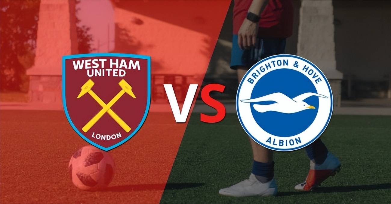 英超第20轮西汉姆联vs布莱顿——赛前前瞻及预测_比赛_情况_主场