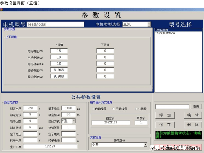 實用的電機運行測試臺_測量_試驗檯_操作