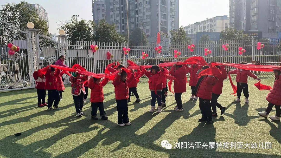 慶元旦·趴大桌·吃大席— 瀏陽諾亞舟蒙特梭利亞大園