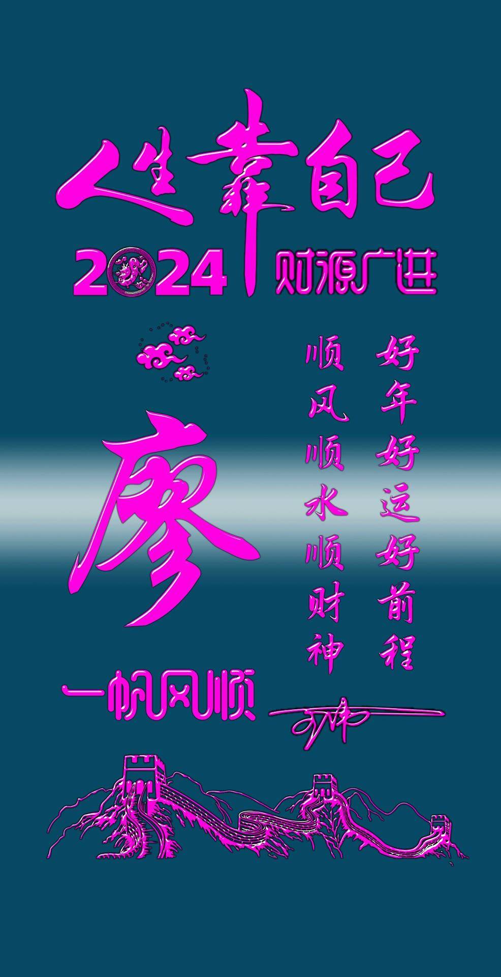 姓氏头像第874期