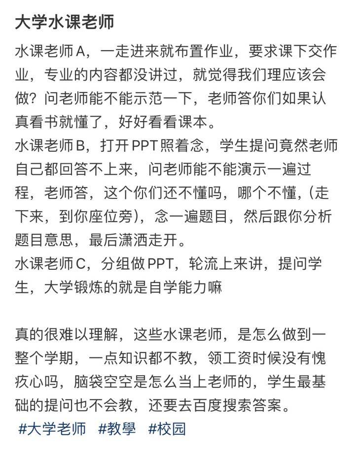 大学老师:我在大学教“水课”_搜狐网