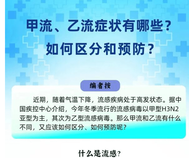 孩子甲流刚好又中招乙流,儿童医院发热门诊量仍在高位