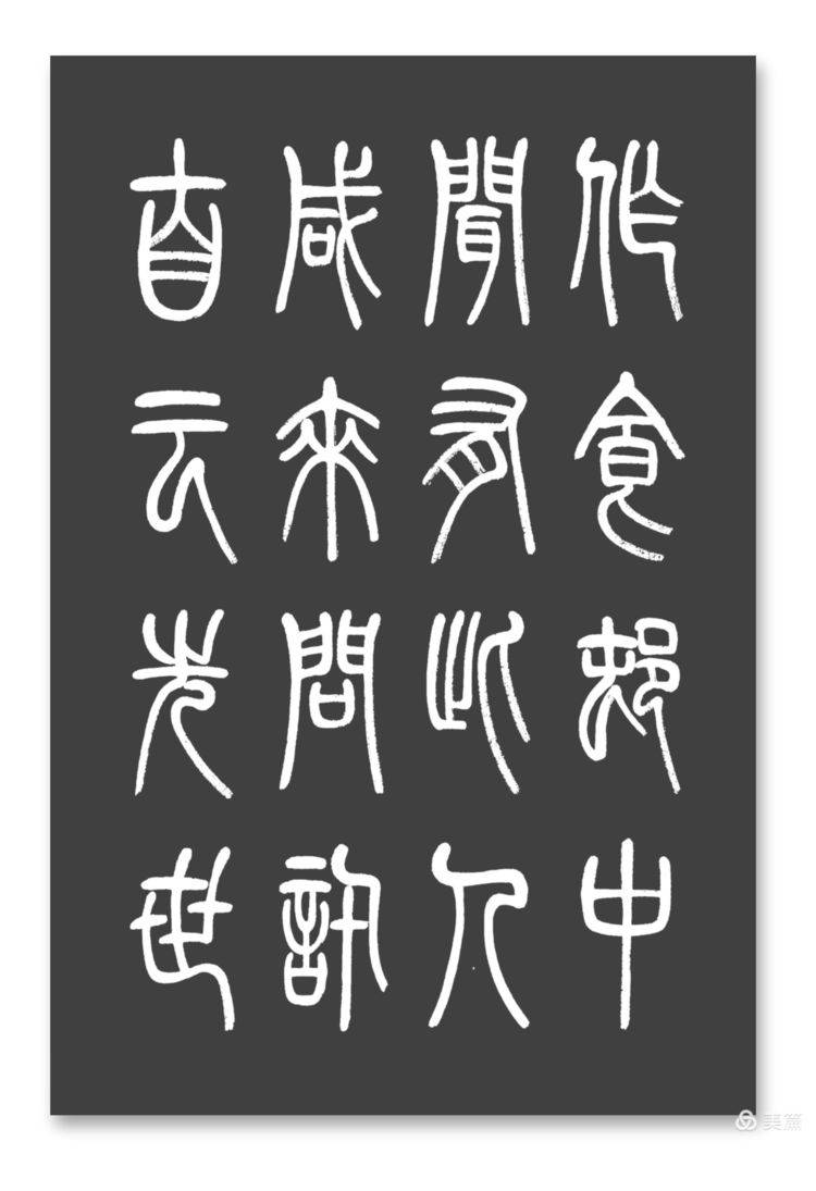周秀良篆书陶渊明《桃花源记》-周秀芳简介