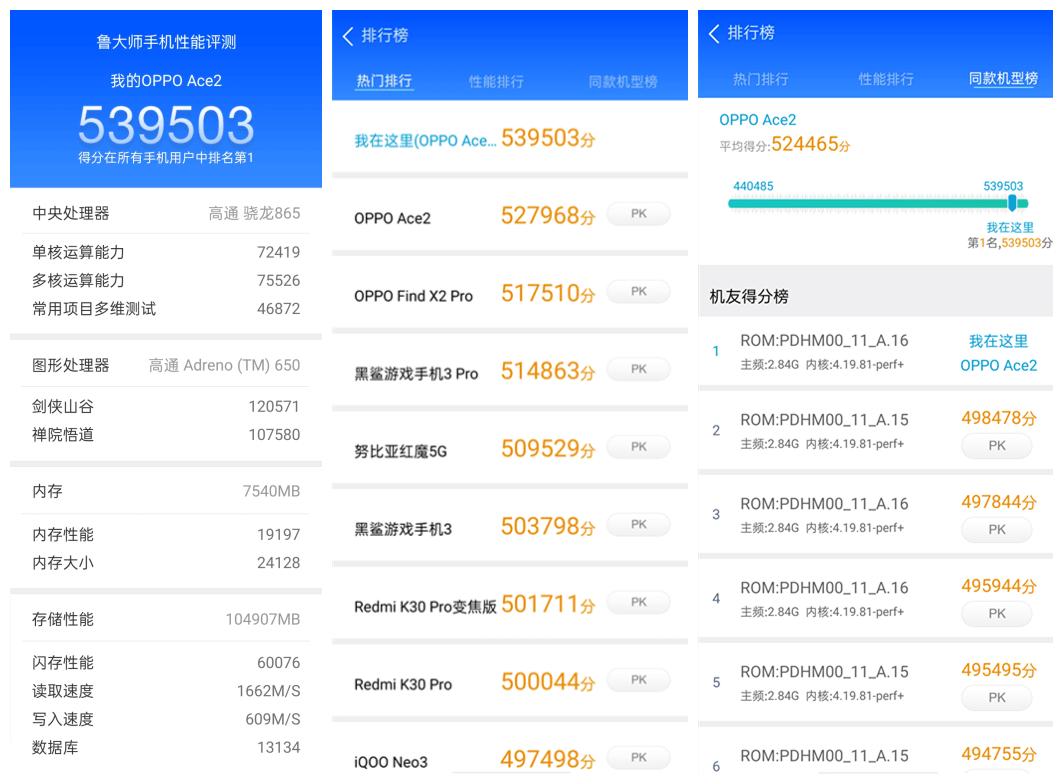 oppo02ace2评测又美又能打02是手游超级玩家的秘密武器