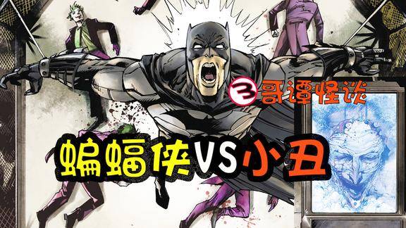 蝙蝠侠vs小丑蝙蝠侠与小丑被做成了玩具两位宿敌被人偶师操控