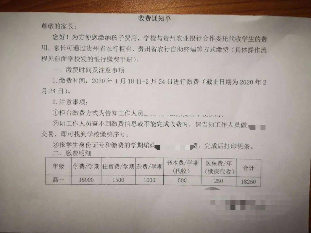 开学延迟,这学期已交的几千上万元学费,学校退吗?