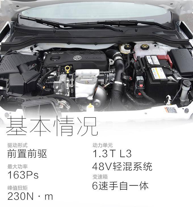 搭48v轻混技术 别克英朗轻混车开起来怎么样?_搜狐汽车_搜狐网