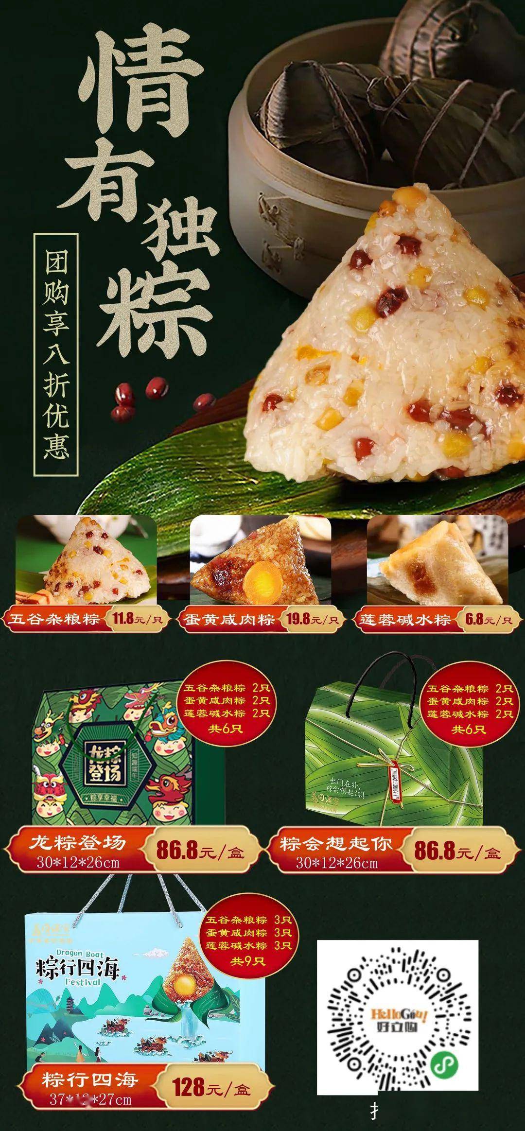 【战略合作伙伴特辑】乐从荔园酒家 | 端午粽子礼盒火爆热卖中