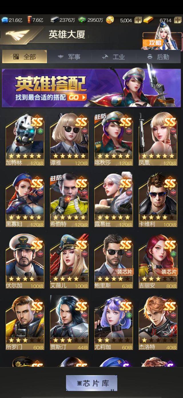 红警ol我心中的最强兵种搭配37区故里繁安无佳人