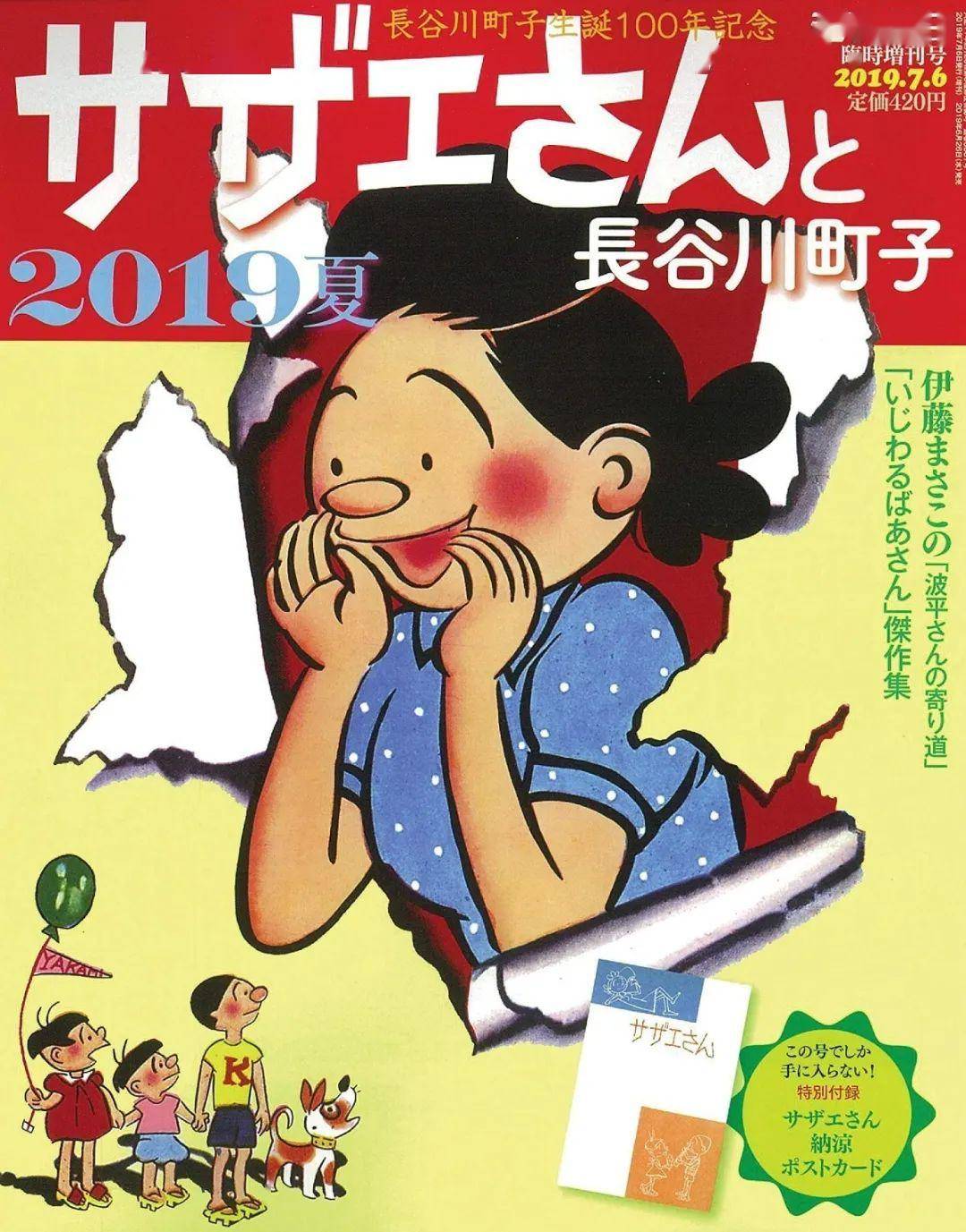 日本最早的国民动画——《海螺小姐》_动漫