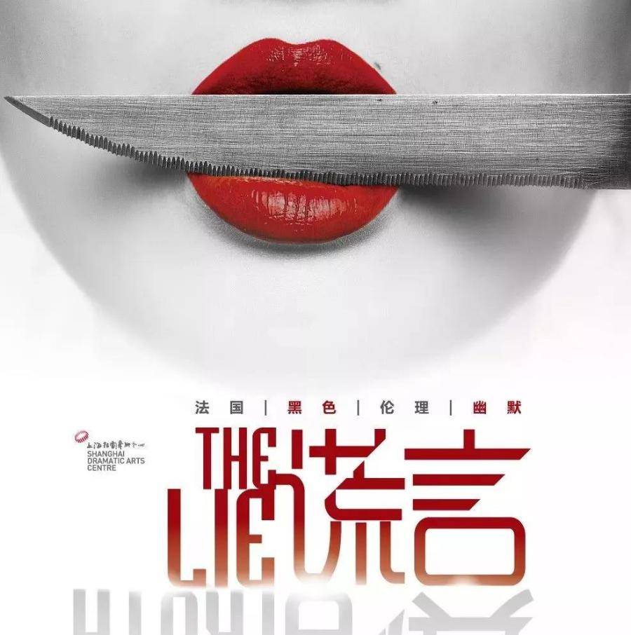 你们期待已久的真相谎言复工啦