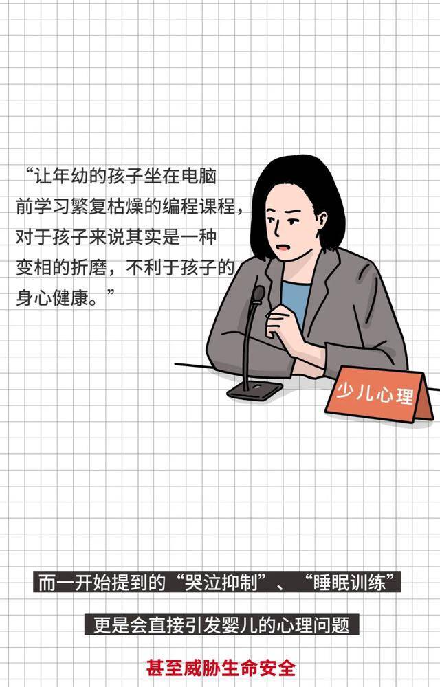 中国式父母的焦虑漫画