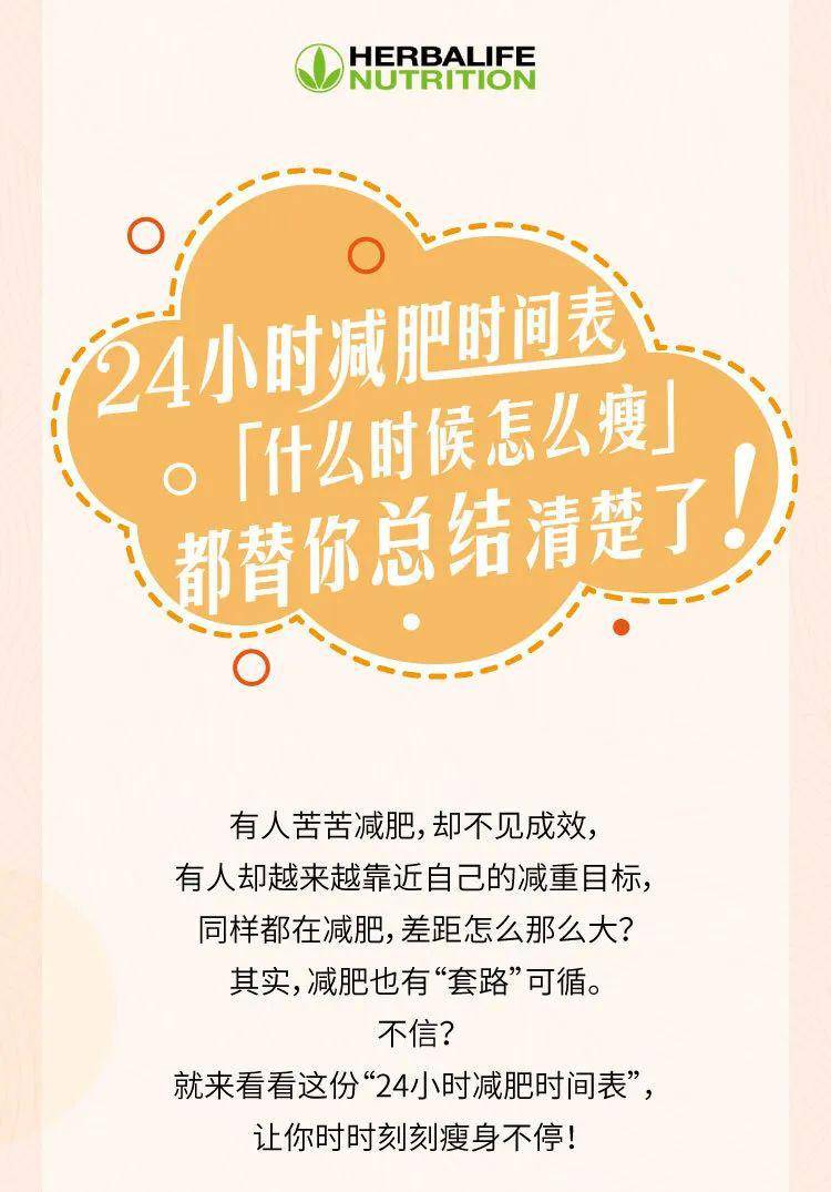24小时减肥时间表,「什么时候怎么瘦」都替你总结清楚了!