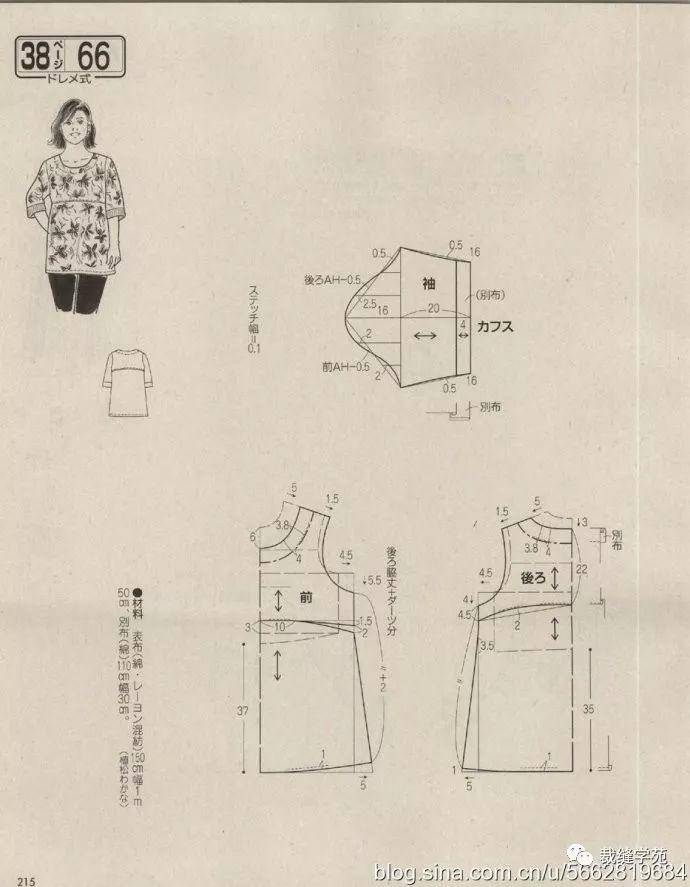 女士短袖上衣裁剪图这个季节你一定喜欢