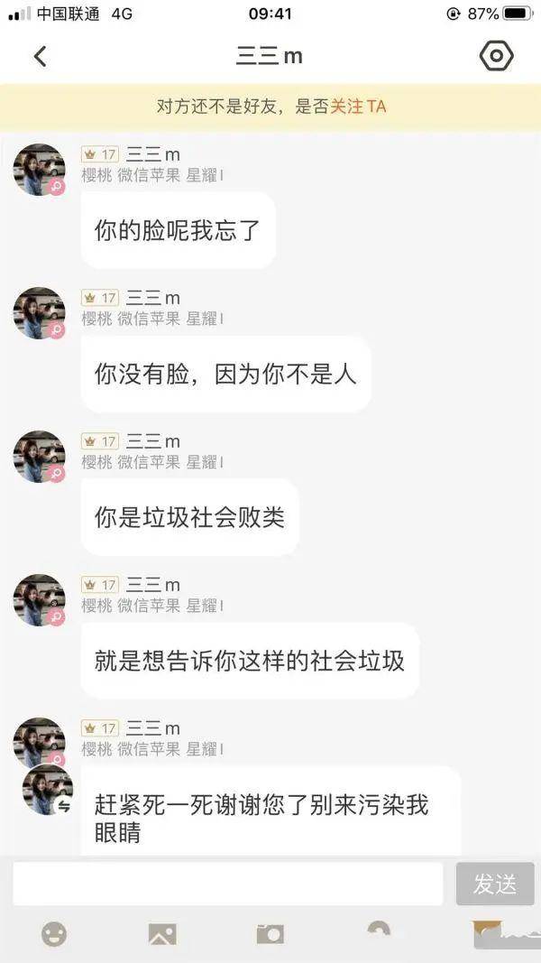 营地再现恶心瑶妹聊天记录火冒三丈结局神反转