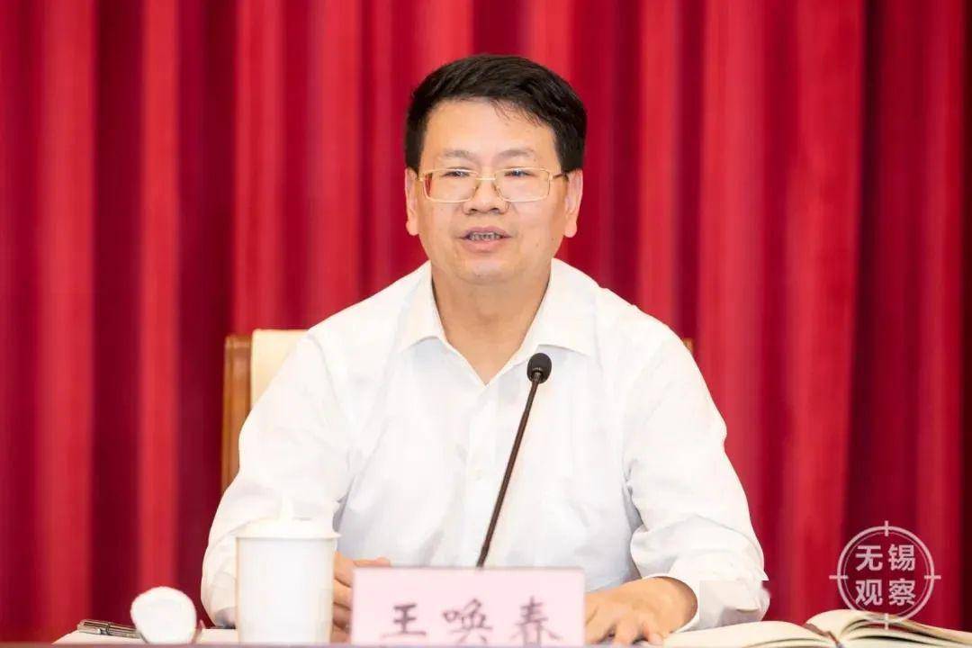 市政府召开廉政工作会议王唤春到会讲话