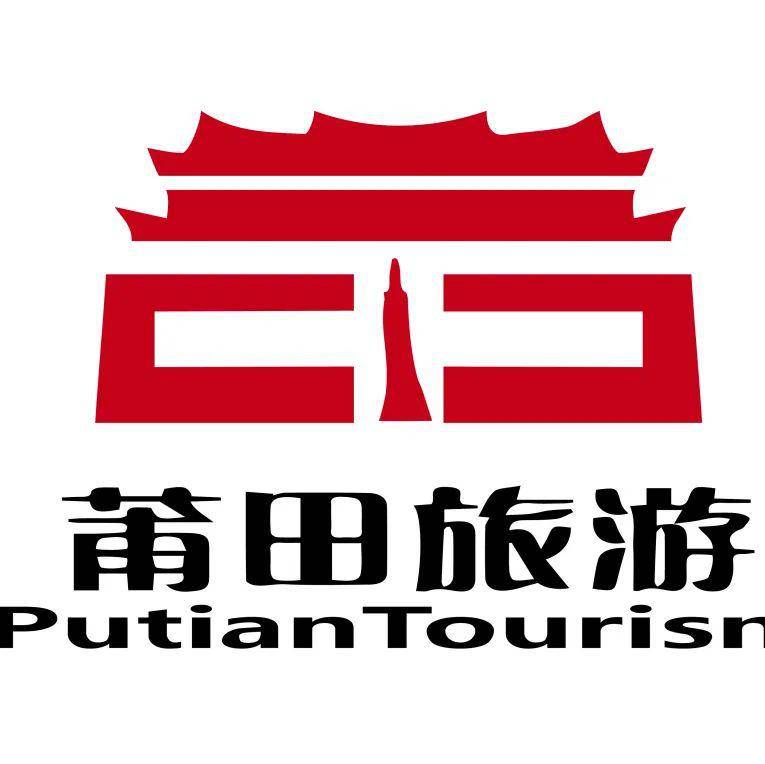 有奖竞猜|莆田城市形象标志logo作品展示,快来pick你喜欢的作品吧!