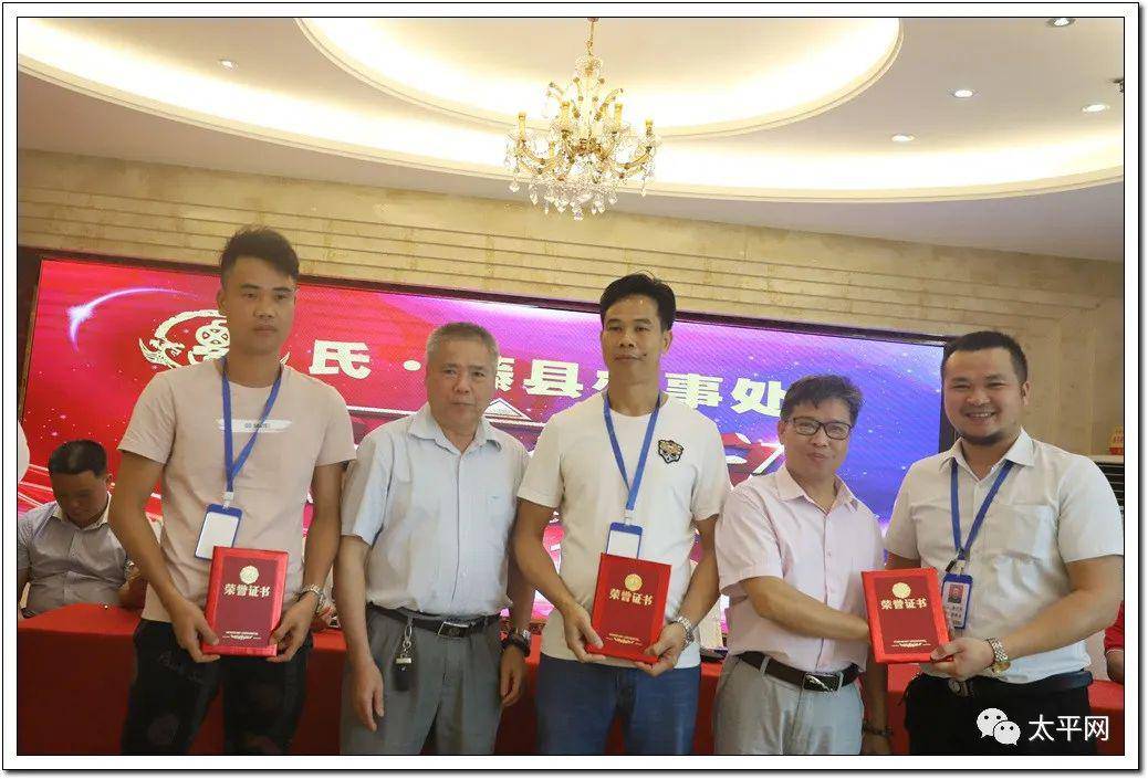 覃氏东荣分会覃均庆,覃氏宗亲代表覃浩钊,太平热心公益人物谭名杰等