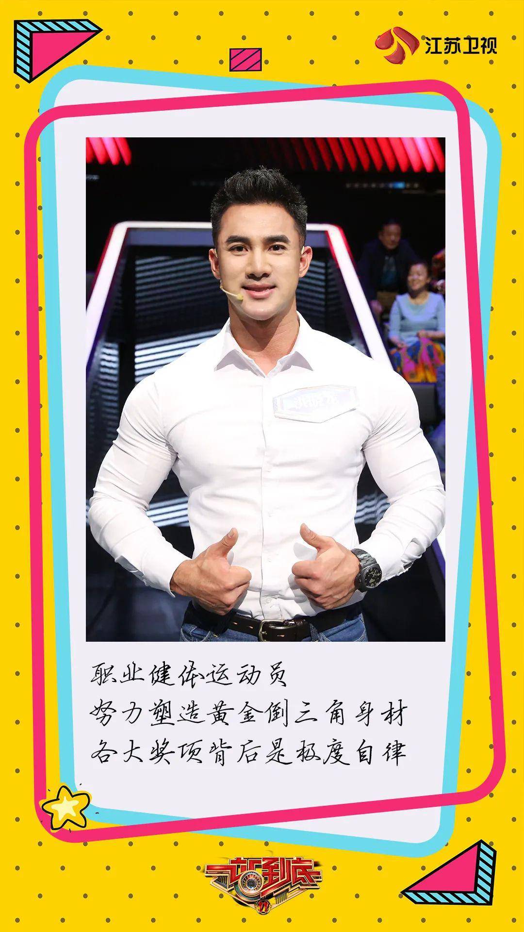 10年前的洪晓龙还是个不起眼的小瘦子