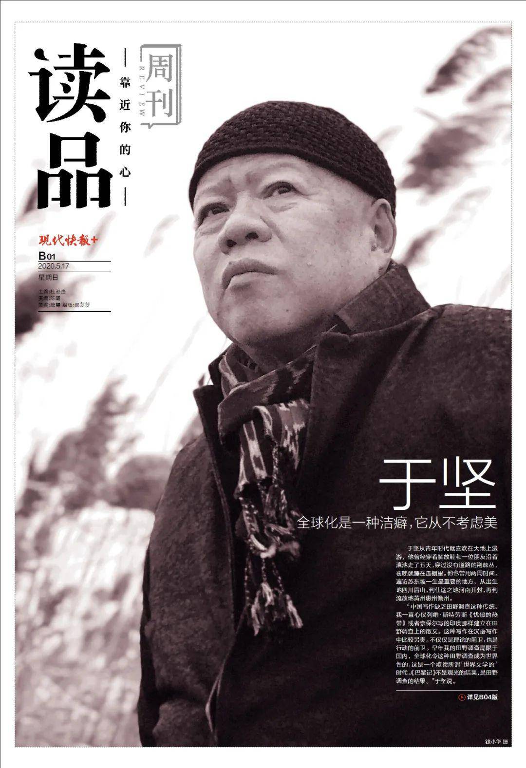 于坚诗人,作家.1980年开始摄影至今.1992年开始拍摄纪录片至今.