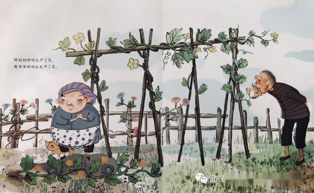 爱绘本 享悦读(三)