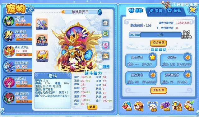 盘点洛克王国中的七大神系宠物第一只神系宠物成了普通宠