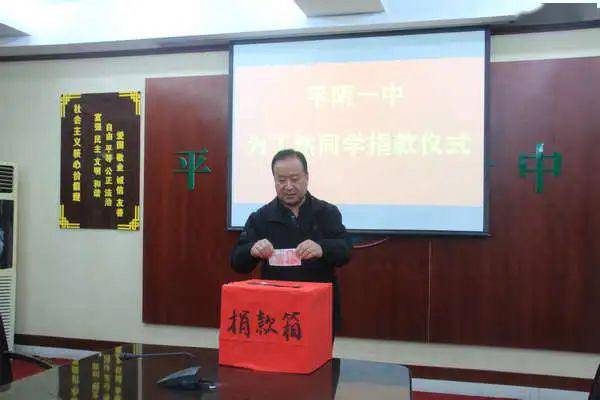 团讯平阴一中师生爱心汇聚助力患病学子早日重回校园