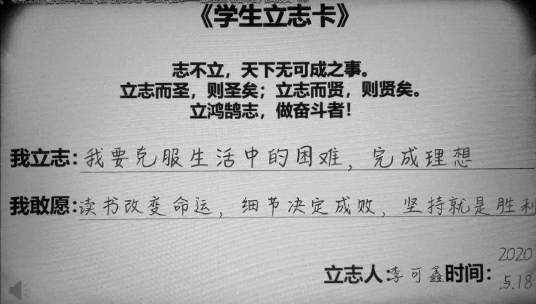 学生立志卡幸福家庭立志卡通过立志,很多教师立志要做新时代四有好