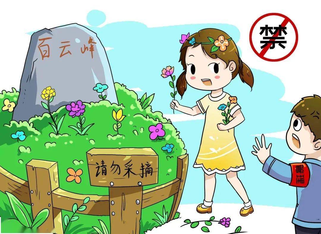 519中国旅游日文明旅游让文明与风景相伴