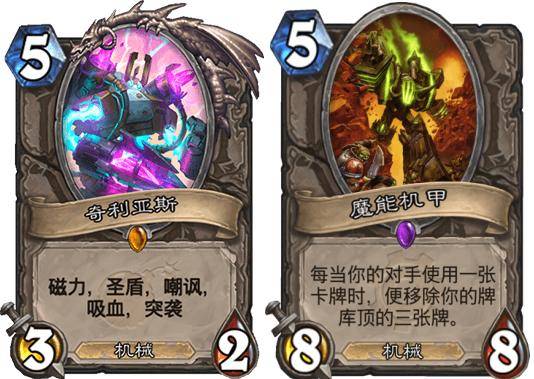 炉石传说异灵术老师的名词解析你知道什么是带带带吗