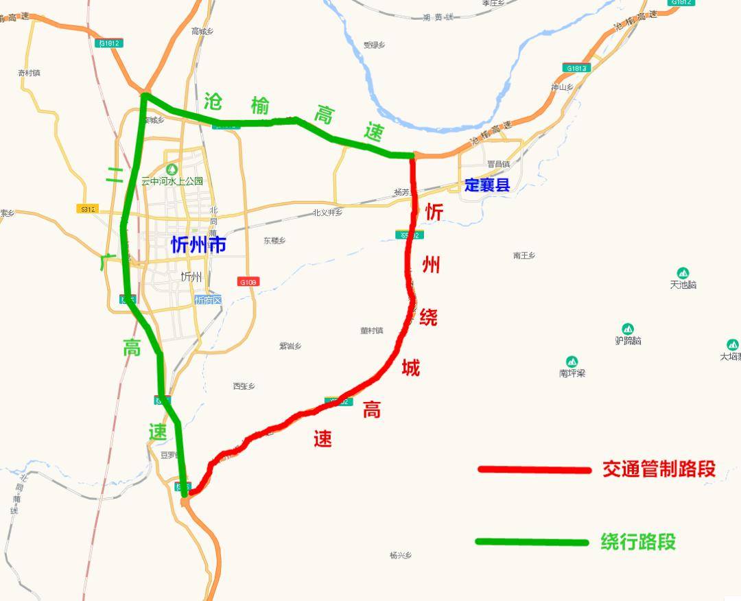 山西高速应急演练交通管制的通告1