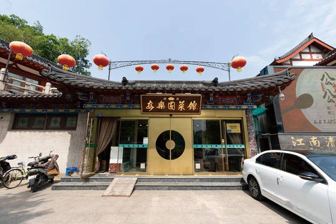 南京安乐园菜馆———○江苏酒家创建于1946年,原名义记复兴