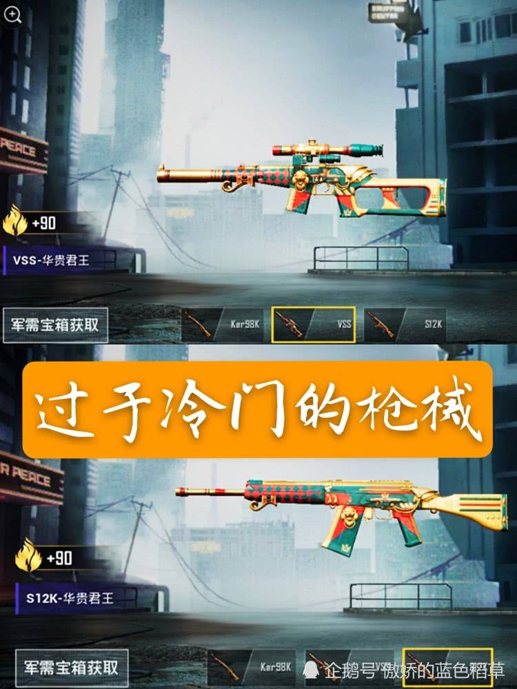 和平精英:"华贵君王"男女服饰无差别,让人失望,但是大家发现彩蛋了吗?