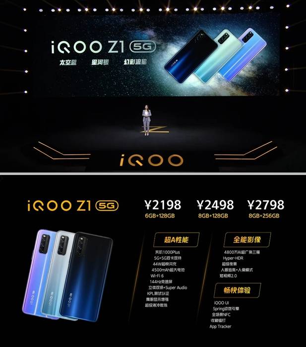 iQOO Z1搭载天玑1000Plus全球首发支持双5G双卡双待_手机搜狐网