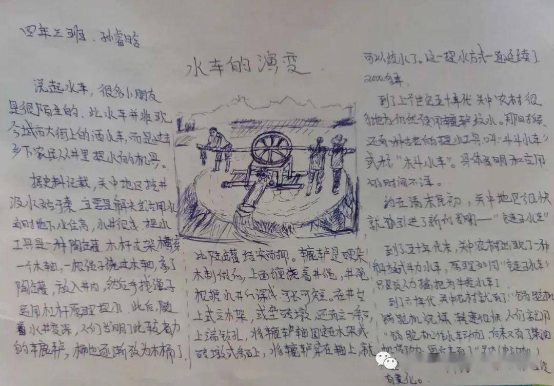 四年四班节气小报四年四班 农耕文化小报来源:春华小学审核:李坤红