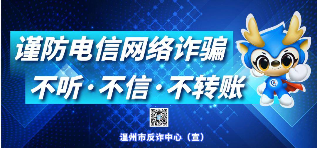 温州司机朋友们注意了多地公安辟谣仍有人受骗收到这种短信千万别点