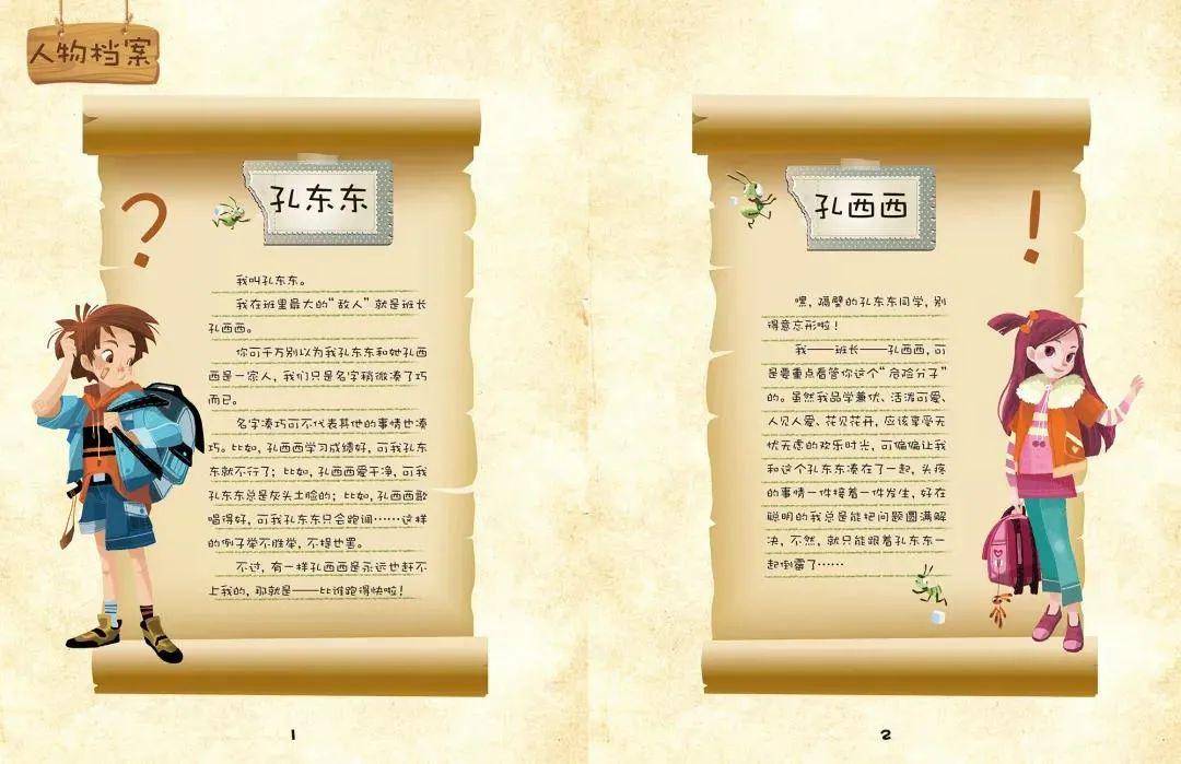 合作,勇气,善良,友爱……这些都是拇指班长的故事告诉孩子们的