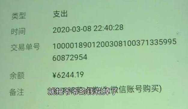 娃娃银行卡父母怎么查流水 来自搜狐网
