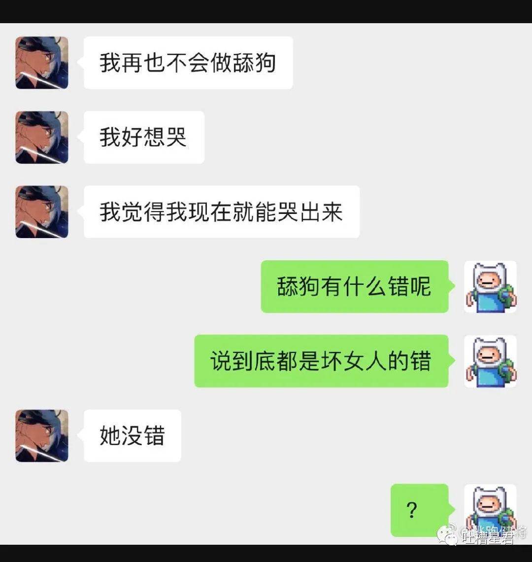 沙雕聊天记录 微信图片