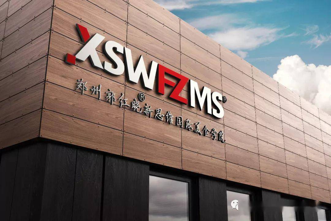 新思维美食学院餐饮专业爆品研发火热进行中