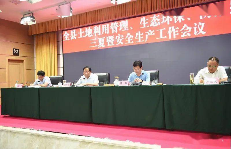 常务副县长钱勋对防汛抗旱和安全生产工作进行了安排部署;副县长马飞
