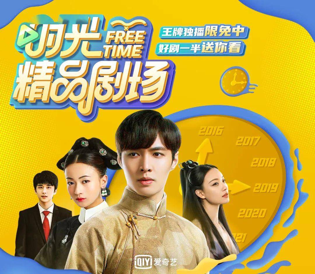 520福利到271时光剧场限免开启