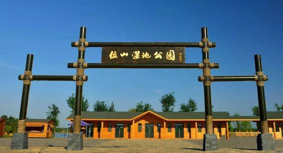 【聊城高新区顾官屯镇】带您一览——位山湿地公园_手机搜狐网