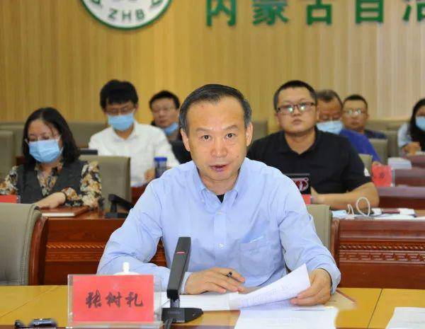 室主任张树礼就内蒙古第二次全国污染源普查工作情况向验收组作了汇报