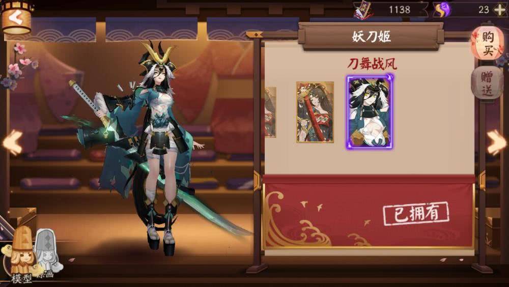 阴阳师铃鹿御前擦边"球"引争议,追溯之前操作,衣着恐怕会改