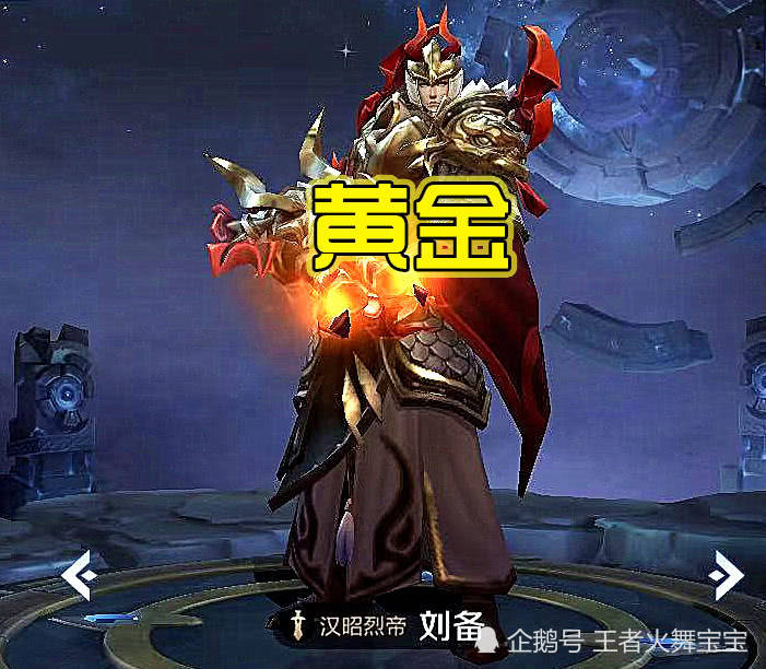 刘备用错皮肤输一半黄金汉昭烈帝钻石时之恋人王者他手感no1