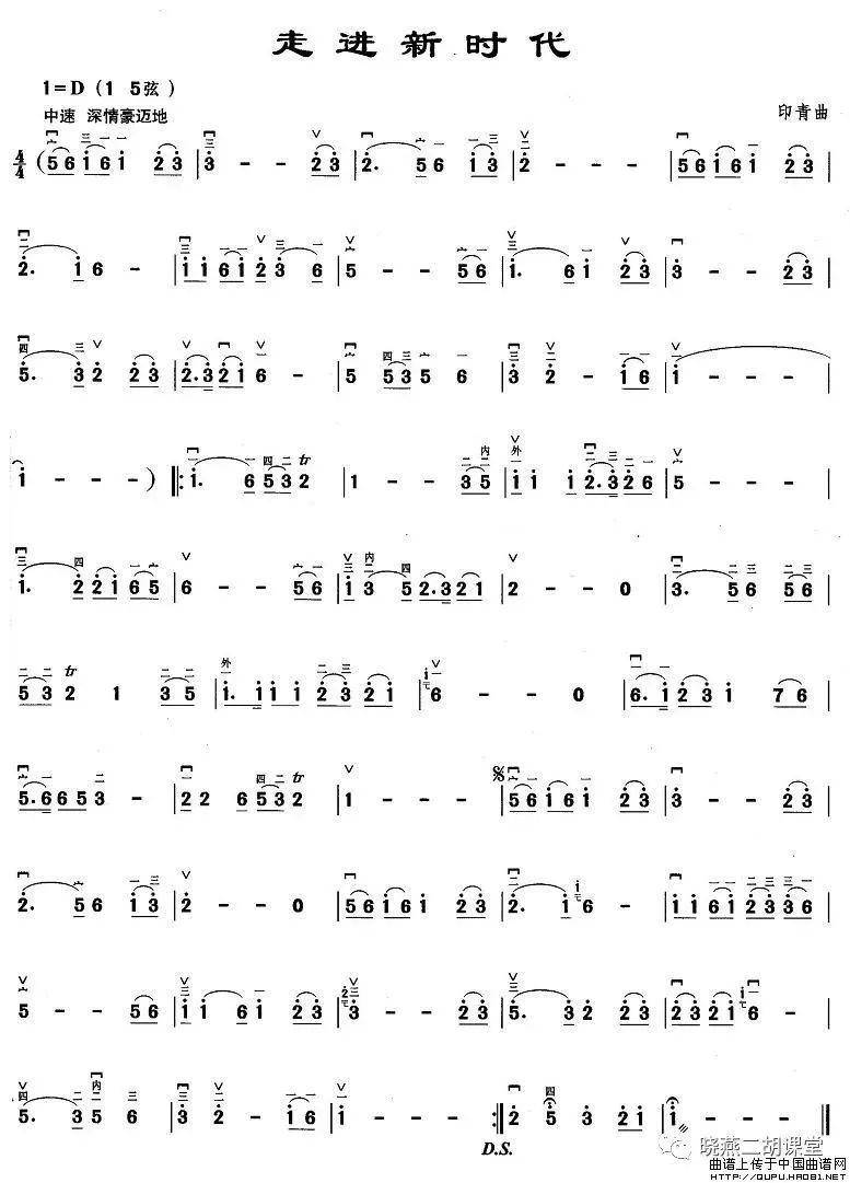 二胡演奏家姜克美演奏《走进新时代》大气磅礴!太好听了!